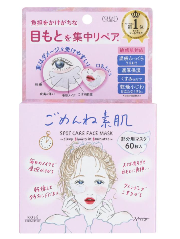 KOSE Clear Turn Moisturizing & Repairing Eye & Lip Masks (60-Pack)