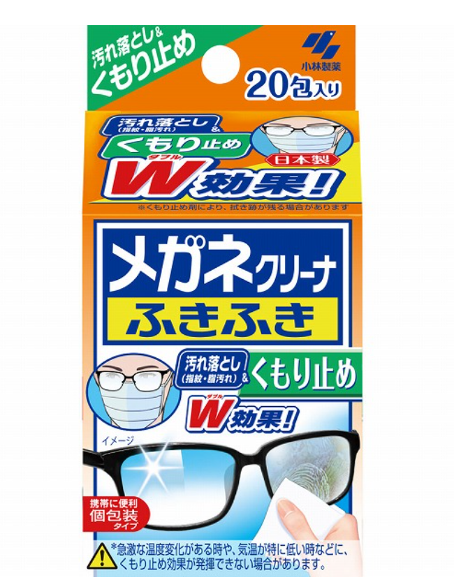 Kobayashi Pharmaceutical Eyeglass Cleansing Wipes (Anti-Fog Enhanced) (20 individually wrapped)