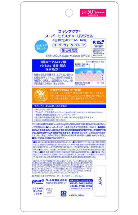 SKIN AQUA Super Moisturizing Refreshing UV Sunscreen Gel 140g