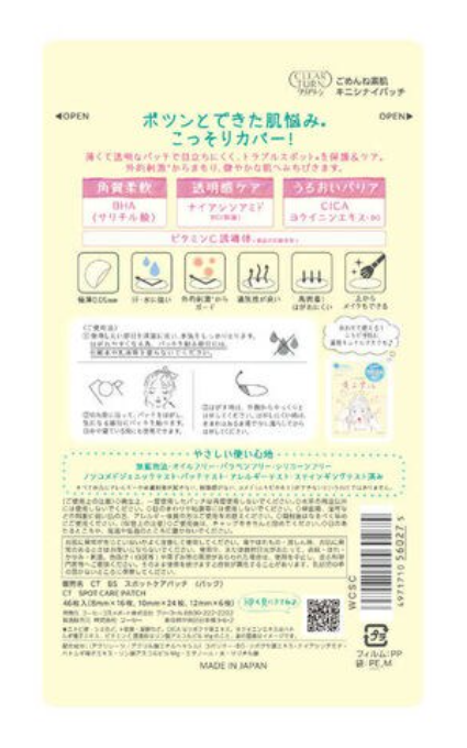 KOSÉ CLEAR TURN Gomenne Bare Skin Kinishinai Patch 46 Sheets