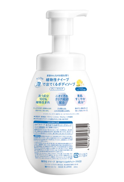 Kracie Naive Foaming Body Wash Deep Refreshing 600mL – Citrus Floral