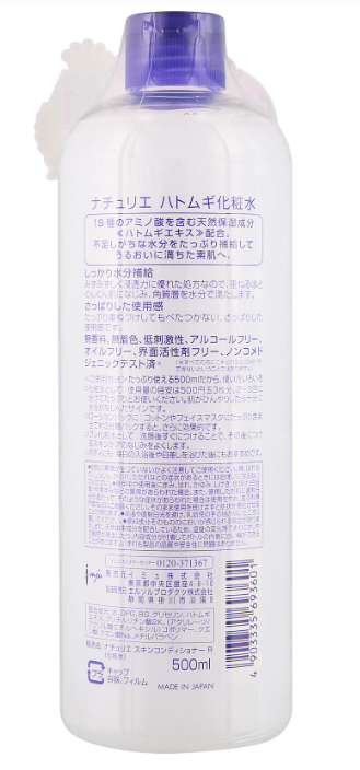 Naturie Hatomugi Skin Conditioner – Fragrance-Free, 500ml