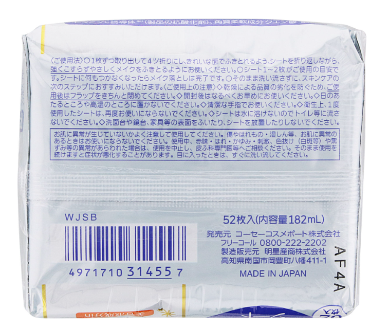 KOSÉ Softymo Brightening Cleansing Wipes – Fragrance-Free, 52pcs