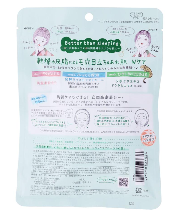 KOSÉ Pore-Kamicho Oil & Moisture Balance Pore Care Sheet Mask – Fragrance-Free, 7pcs