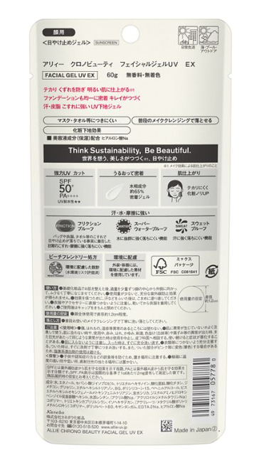 ALLIE Chrono Beauty Facial Gel UV EX Sunscreen – SPF 50+, 60g