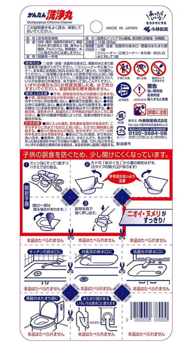 Kobayashi Pharmaceutical Drain Cleaner Tablets – Blue, 12pcs