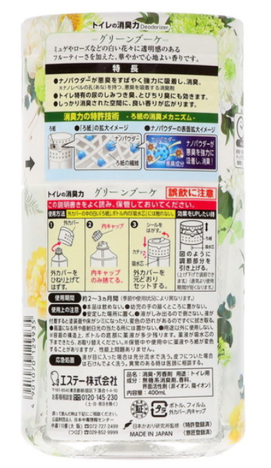 S.T. Shoshuriki Toilet Air Freshener – Green Bouquet Scent, 400ml