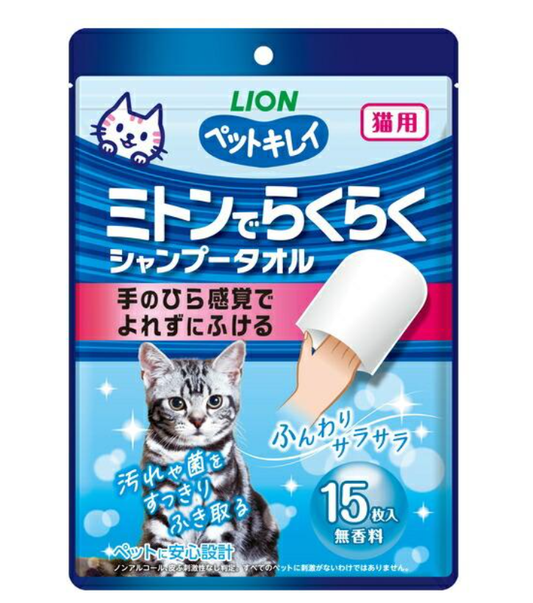 Lion Easy Wipe Body Glove-Type Cleaning Towels for Cats, 15 Count