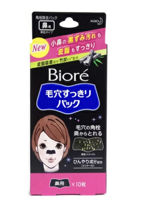 Kao Biore Nose Pore Cleansing Patches, Black, 10 Sheets (Sheet-type masks that thoroughly remove blackheads, dirt, and oil from pores around the nose)