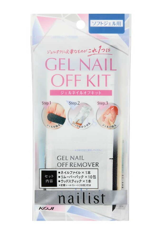KOJI Gel Nail Removal Kit (Single-Use) — "Cozy Honpo" Nail Technician-Style Gel Removal Set: Nail File (x1), Remover Solution (2ml x 10 packets), Wooden Stick (x1), Remover Wraps (x1 sheet)