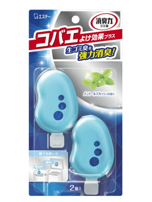 S.T. Trash Can Odor Eliminator, Mint Pumpkin Scent, 2-Pack (with Fly Repellent Ingredients)