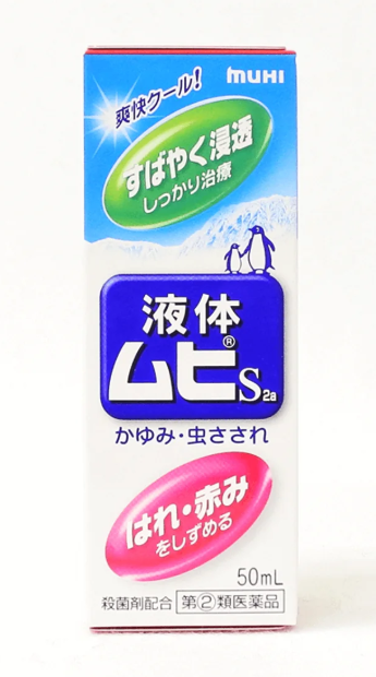 Ikeda Mofutang Muhi Anti-Itch and Anti-Inflammatory Liquid 50ml