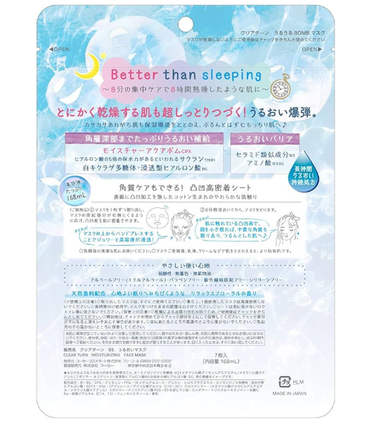 KOSÉ Clear Turn Uruuru BOMB Moisturizing Face Mask 7 Sheets
