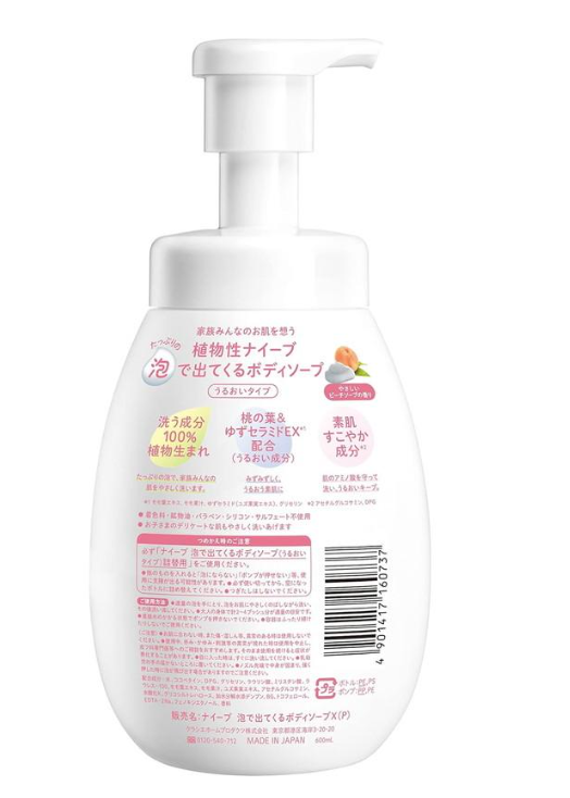 Kracie Naive Foaming Body Wash Moisturizing Type 600mL – Peach