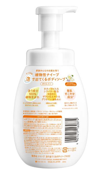 Kracie Naive Foaming Body Wash with Essential Oils 600mL – Sweet White Floral