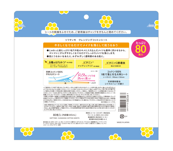 KOSÉ Softymo Cleansing Cotton Sheets 80 Sheets – Citrus Honey