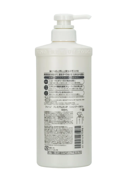 Fino Premium Touch Penetrating Hair Care Shampoo