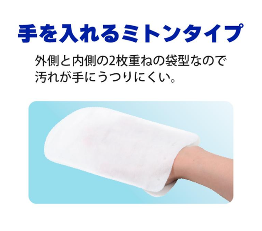 Lion Easy Wipe Body Glove-Type Cleaning Towels for Cats, 15 Count