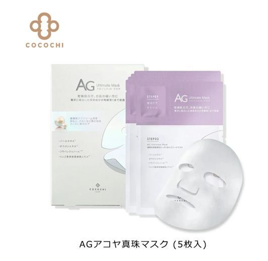 AG Ultimate Akoya Pearl Facial Mask – 5pcs, Purple