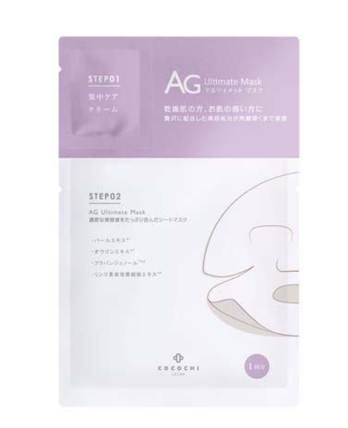 AG Ultimate Akoya Pearl Facial Mask – 5pcs, Purple