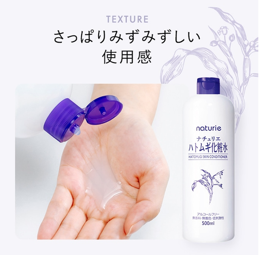 Naturie Hatomugi Skin Conditioner – Fragrance-Free, 500ml