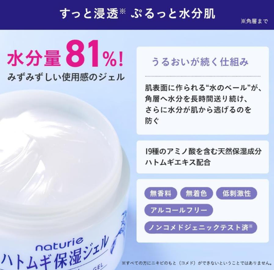 Naturie Hatomugi Moisturizing Skin Gel – 180g