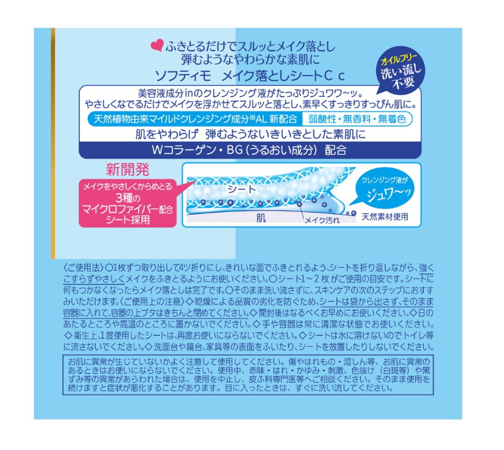 KOSÉ Softymo Collagen Firming Cleansing Wipes – Fragrance-Free, 52pcs