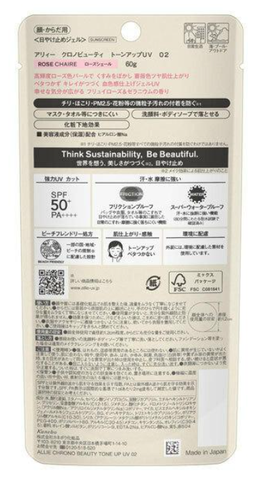 ALLIE Chrono Beauty Tone Up UV Sunscreen – 02 Rose Chaire, 60g