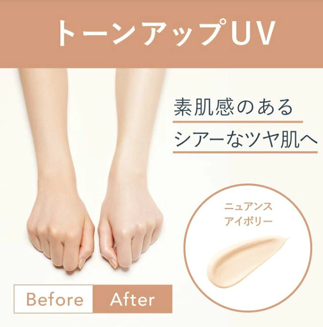 ALLIE Chrono Beauty Tone Up UV Sunscreen – 03 Ivory White, 60g