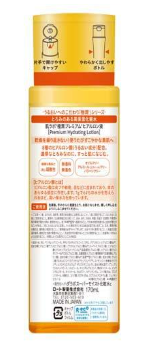 Hada Labo Gokujyun Premium Hyaluronic Acid Hydrating Lotion – Fragrance-Free, 170ml
