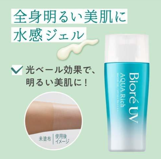 Biore UV Aqua Rich Watery Essence Sunscreen Gel – 70g