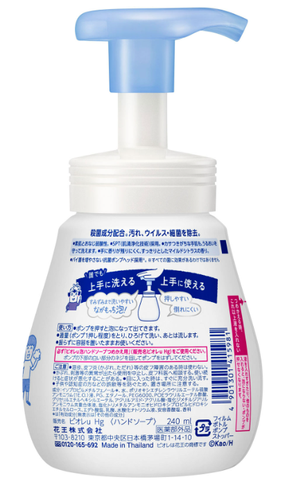 Biore U Foaming Hand Soap – Natural Citrus Scent, 240ml