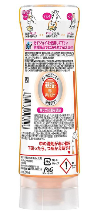 P&G Concentrated Antibacterial Dish Soap – Juicy Sunlit Orange Scent, 290ml