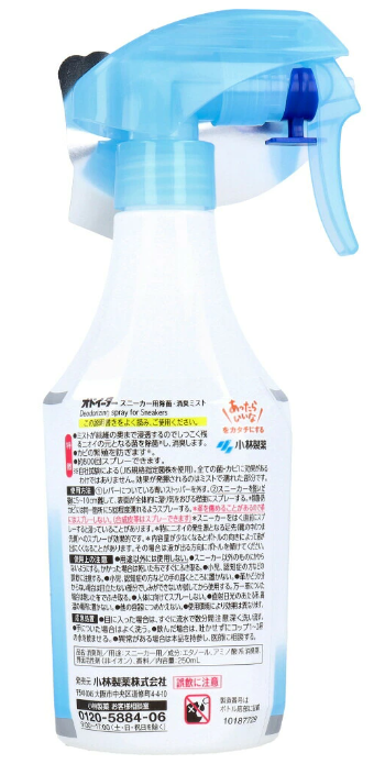 Kobayashi Shoe Deodorizing Spray – 250ml