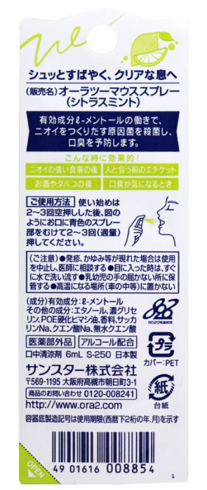 Ora2 Breath Spray – Lime Flavor, 6ml