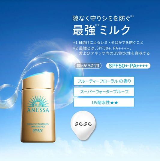 Anessa Perfect UV Skincare Milk Sunscreen – Classic Gold, 60ml