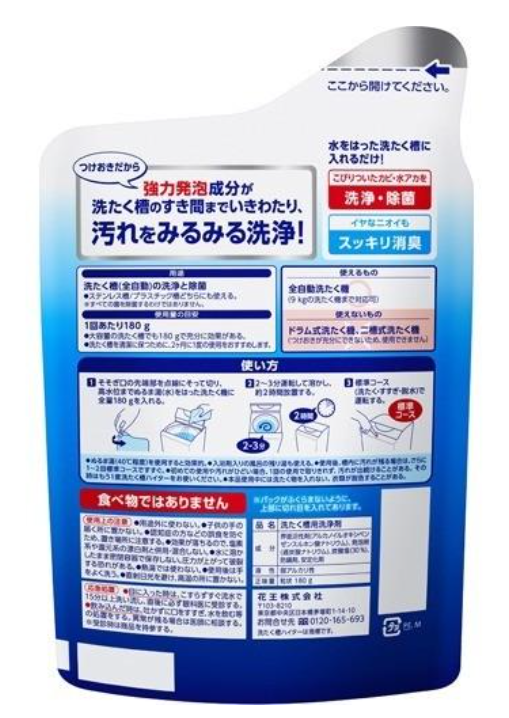 Kao Haiter Washing Machine Cleaner Powder – Enzyme & Antibacterial Formula, Foaming Type, 180g