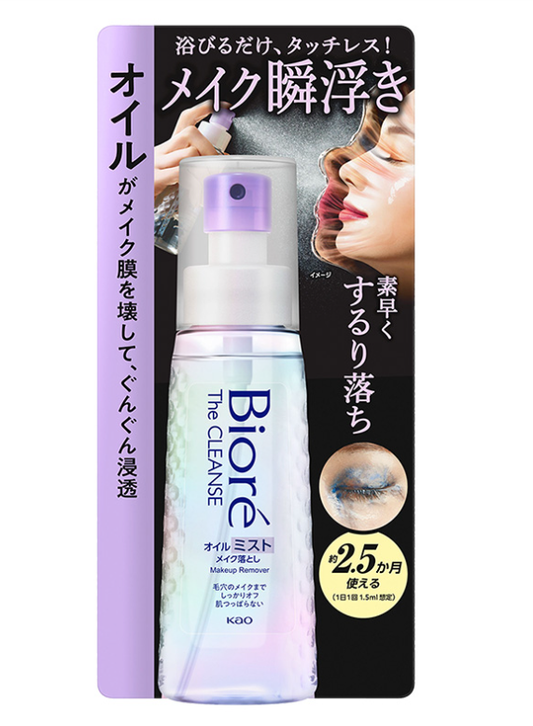 Biore Cleansing Oil Spray 120ml