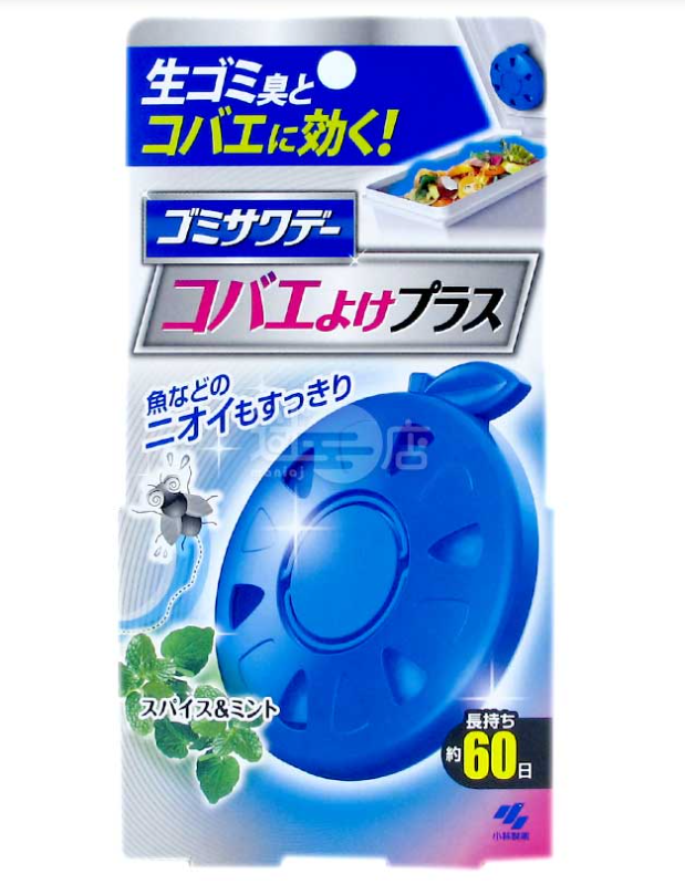 Kobayashi Pharmaceutical Antibacterial Spray for Garbage Cans 2.7ml (Mint), for Repelling Small Flies